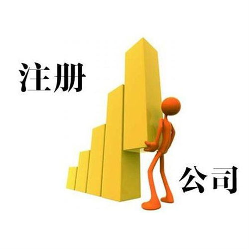 上海虹口區(qū)專業(yè)公司申請、記賬報(bào)稅價(jià)格優(yōu)惠及企業(yè)管理咨詢一站式指南