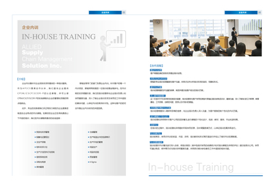 聯(lián)韜企業(yè)管理咨詢 專業(yè)畫冊，卓越管理咨詢的視覺詮釋